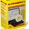 1C:Упрощенка 8