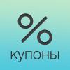 ДисконтКлуб Купоны ДисконтКлуб Купоны